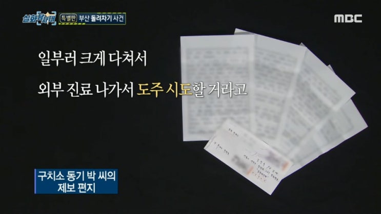 '<b>돌려차기</b>남' 20년형…<b>피해자</b> "20년 뒤의 삶이 두렵다"