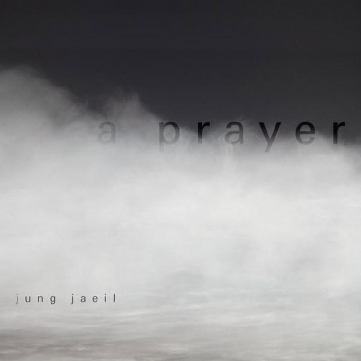 정재일 - A Prayer (Comfort) [노래가사, 노래 듣기, Audio]