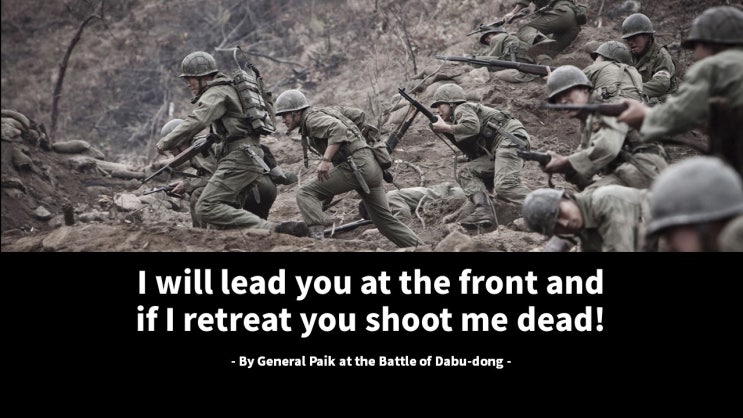 리더, 솔선수범, 지도자, 군인, 전투, 리더쉽 : 영어 인생명언 & 명대사 - 다부동 전투/Battle of Dabu-dong - Life Quotes & Proverb