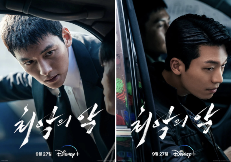 최악의 악 / 지창욱, 위하준, 임세미