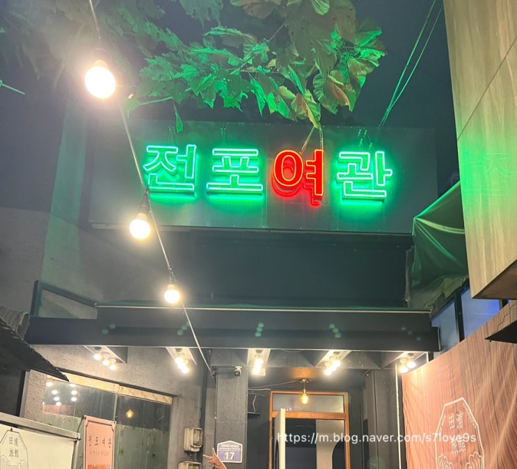 불금에 가기좋은 인천 술집! 비오는날 먹기좋은 막걸리맛집!