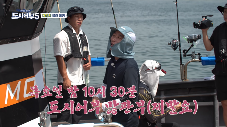 도시어부 시즌5 4화 9월 28일 경주 벵에돔 및 대삼치 낚시 결과 요약
