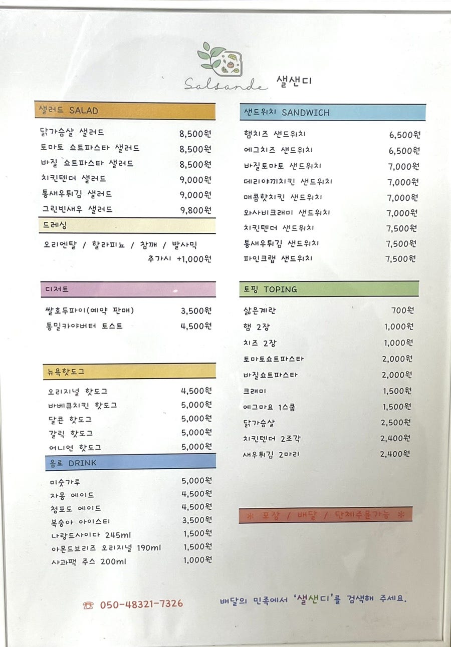 샐샌디 사진 2