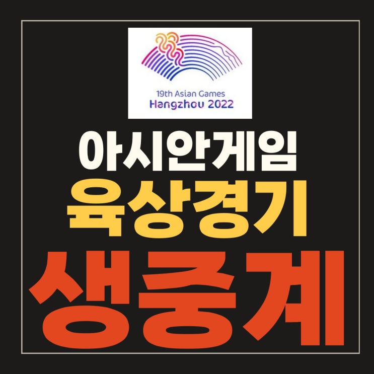 일정 <b>메달</b> 갯수 <b>해머던지기</b>... 남자 <b>여자</b> 육상 국가대표 선수... 