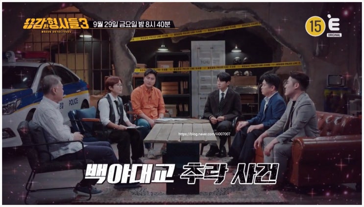 용감한형사들3 6회 스타킹 살인사건 장치승 황덕하 변준범 김현수 다방 숙소 여종업원 선원 매듭 40일간 추격전 5000명 대상 조사 넷플릭스 티빙 웨이브 OTT 유튜브 인스타그램