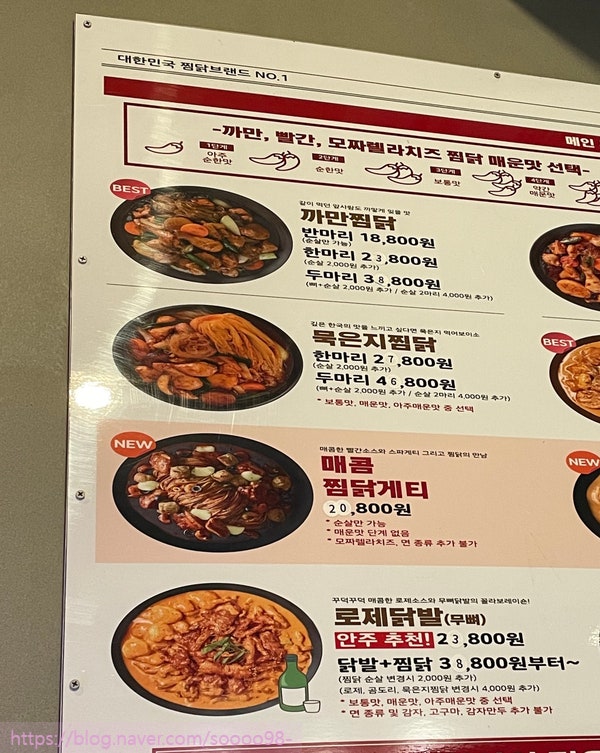 두찜 천안성거점 사진 4