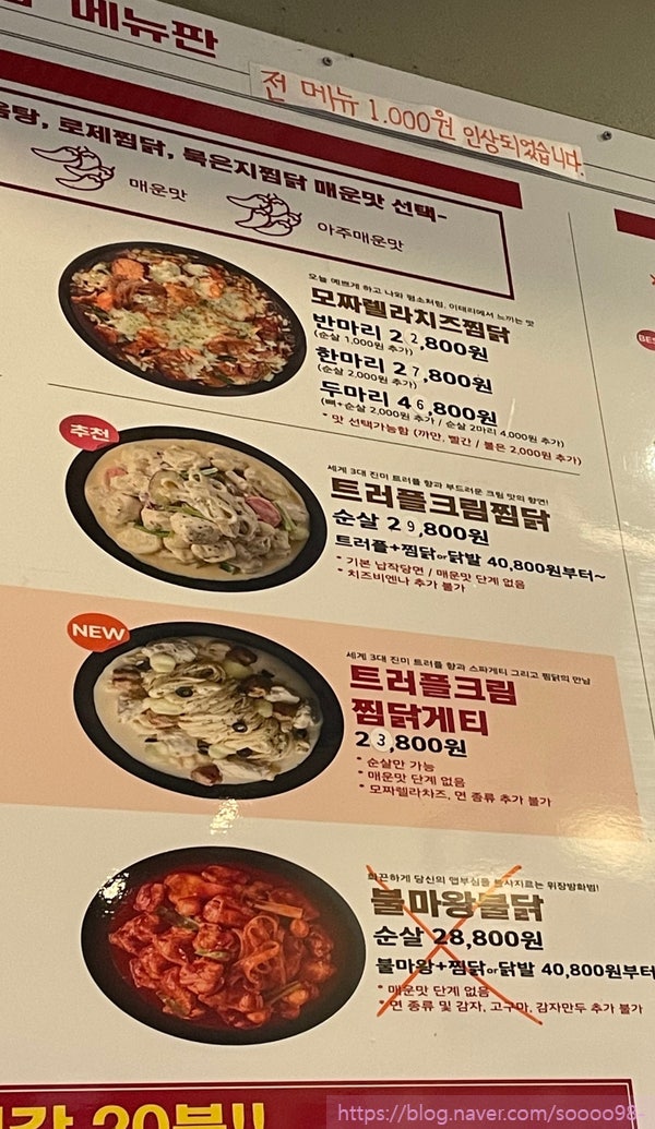 두찜 천안성거점 사진 6