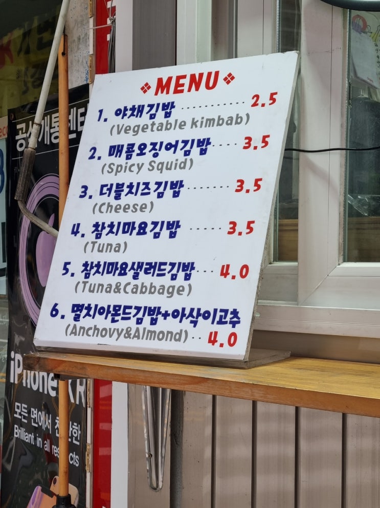  공덕 김밥 맛집 '도화김밥'