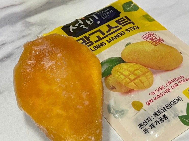  과일디저트로 딱 100% 망고! 달콤한 설빙 망고스틱