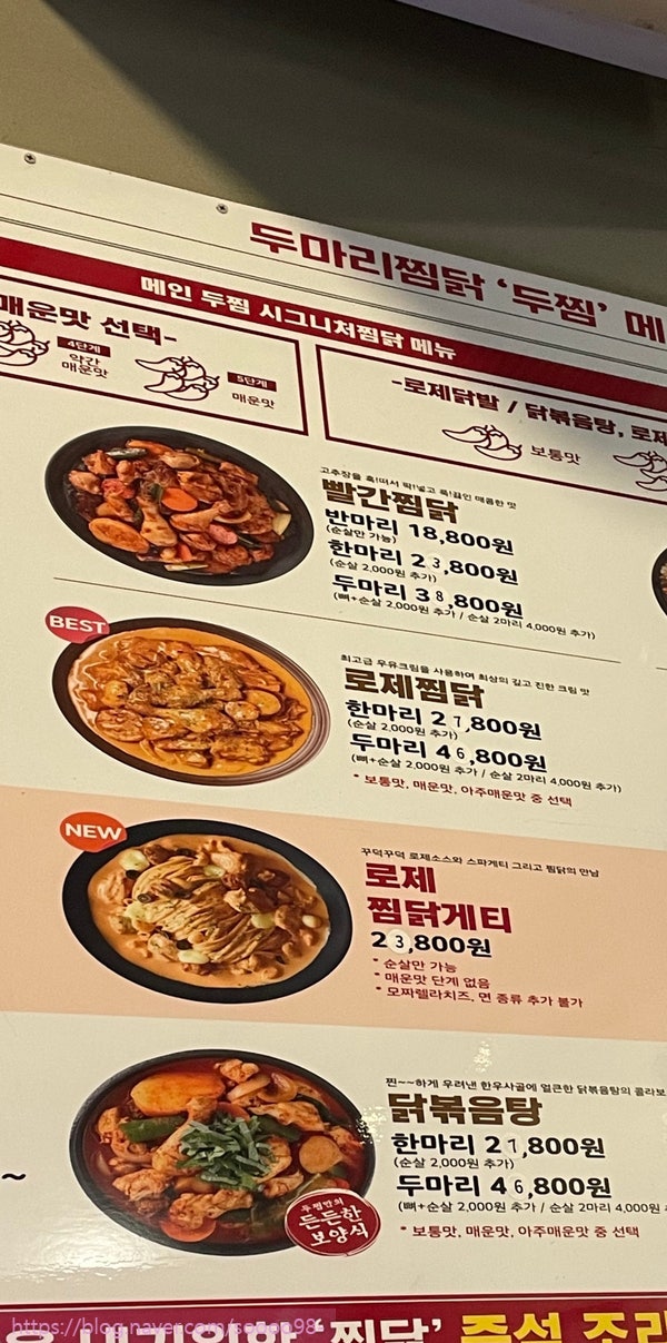 두찜 천안성거점 사진 5
