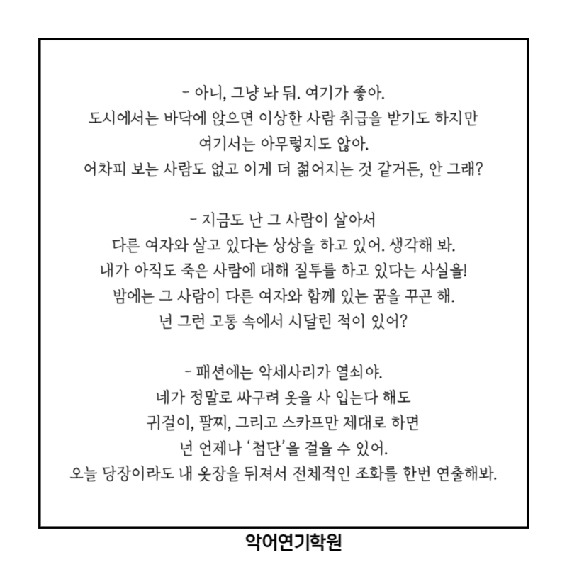[당일대사잘하는법/한예종당일대사] 한예종 당일대사 모음!_악어연기학원 : 네이버 블로그