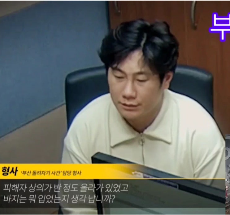  이현우 (부산 서면 돌려차기 병x) 경찰 진술 모음