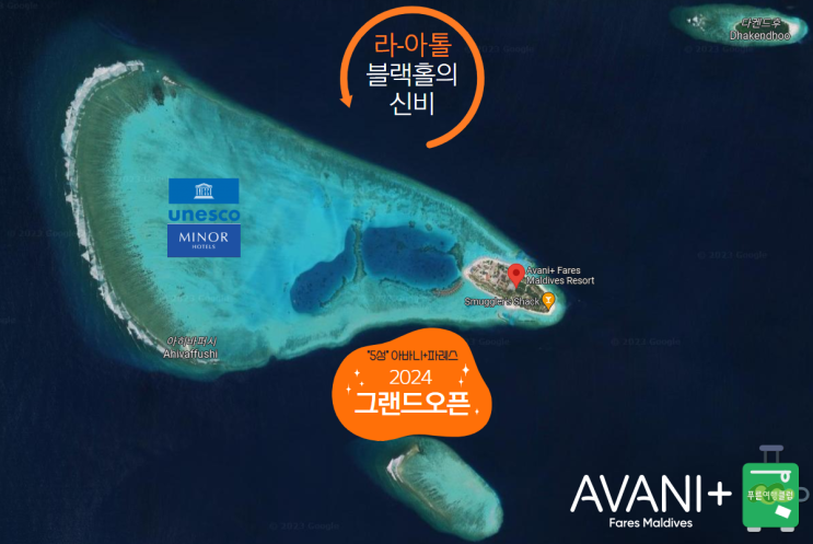  아바니 플러스 파레스 마이너그룹 5성 리조트 그랜드 오픈 2024 프로모션