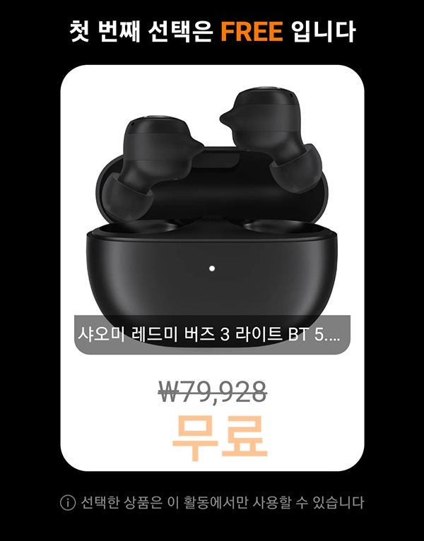 Temu 10개선택 5개 무료(약 10만원 무료구매)추천공유 Temu 10개선택 5개 무료(약 10만원 무료구매)추천공유
