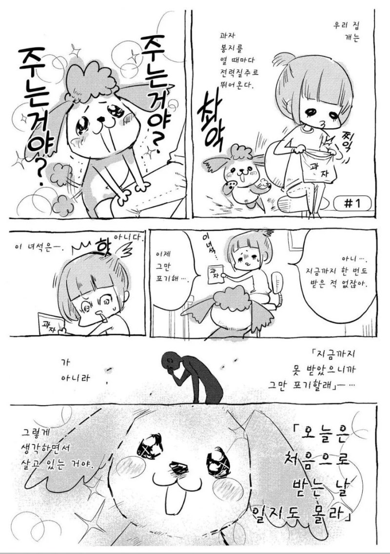 지금 우리 사이는 - BL 웹툰 - 리디 맠다, 최대 90% 할인 중! - 리디, image size:800x1135