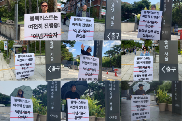  윤석열 1년, 블랙리스트의 '밑그림'은 이렇게 그려졌다 [진실탐사그룹 셜록]