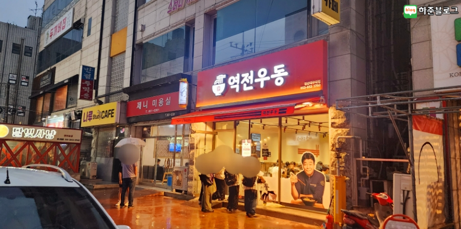 역전우동0410 경산대구대점 사진 2