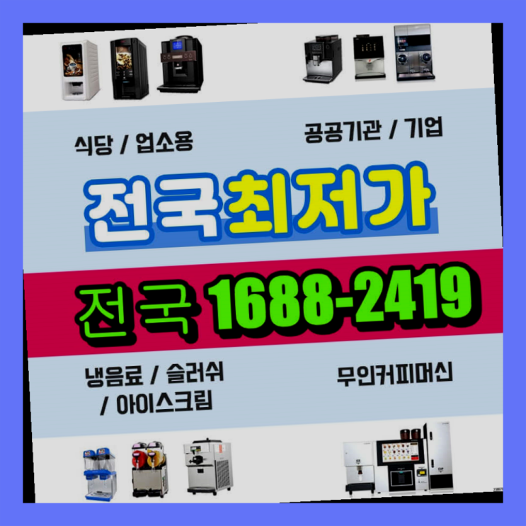  장유동 원호리 / 커피렌트   완전만족