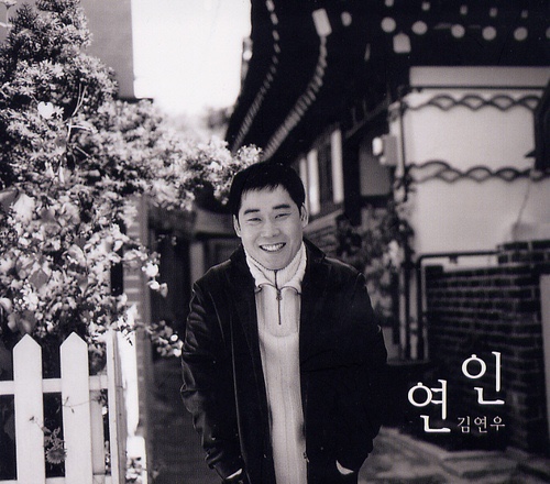 [하루한곡] 김연우 - 연인 (2004)