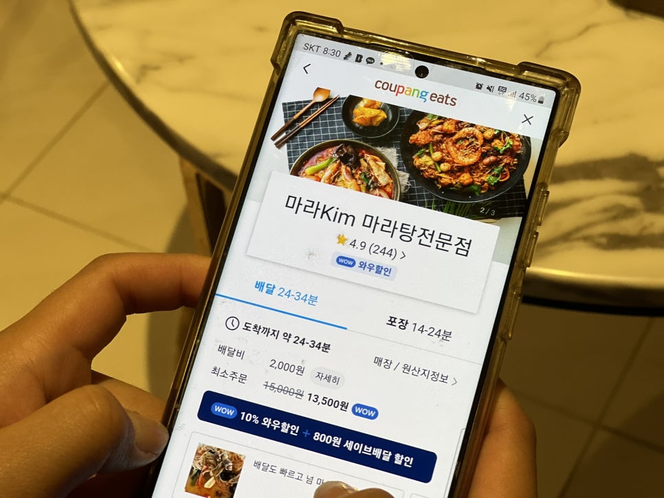 마라킴 사진 2
