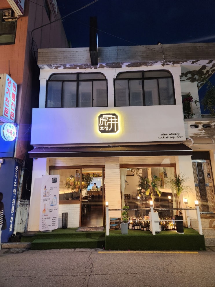  [월곡] 데이트맛집 동덕여대 호정