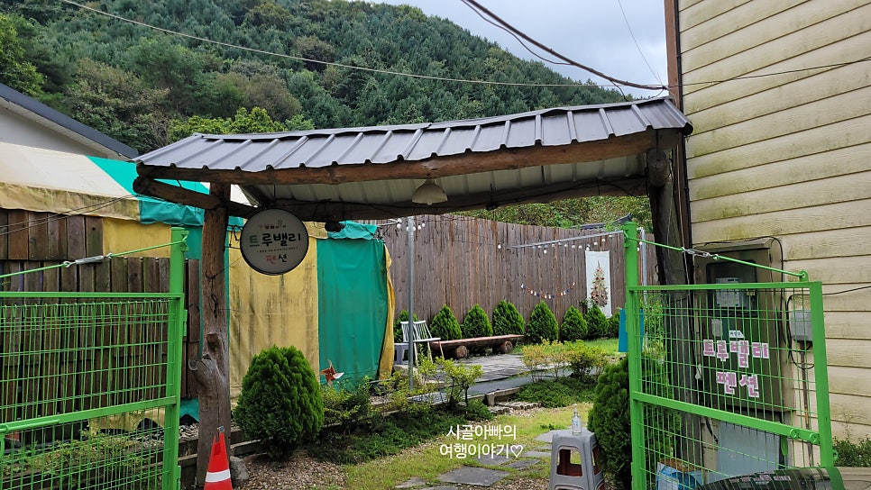 트루밸리펜션 사진 2
