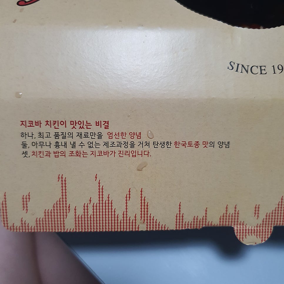 지코바 광안1호점 사진 3