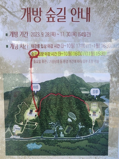 서울 태강릉. 문정왕후 태릉, 명종°인순왕후 강릉 숲길 개방. 입장료 주차 정보 대중교통편 : 네이버 블로그