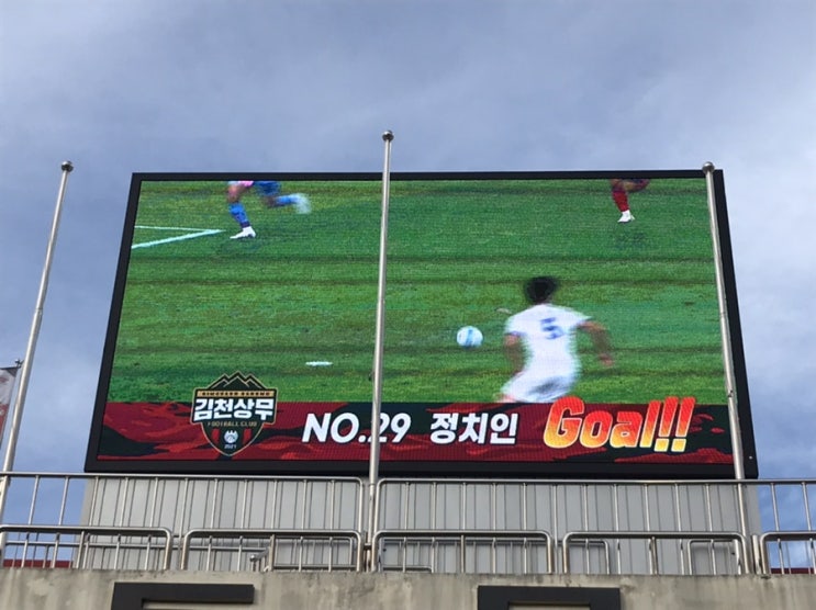 [230923] <b>김천</b> 상무 vs FC 안양 직관기 | <b>정치인</b>이... 