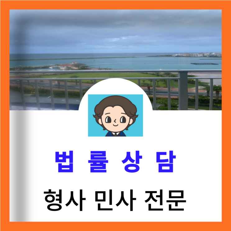  법률의 착오 유형과 정당한 이유