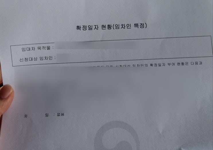  전세사기라쓰고 분노라 읽는다 (허그안심전세대출 보증보험 돈 돌려받기) 1편 - 중도해지합의서