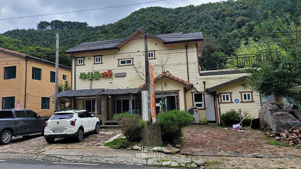 트루밸리펜션 사진 4