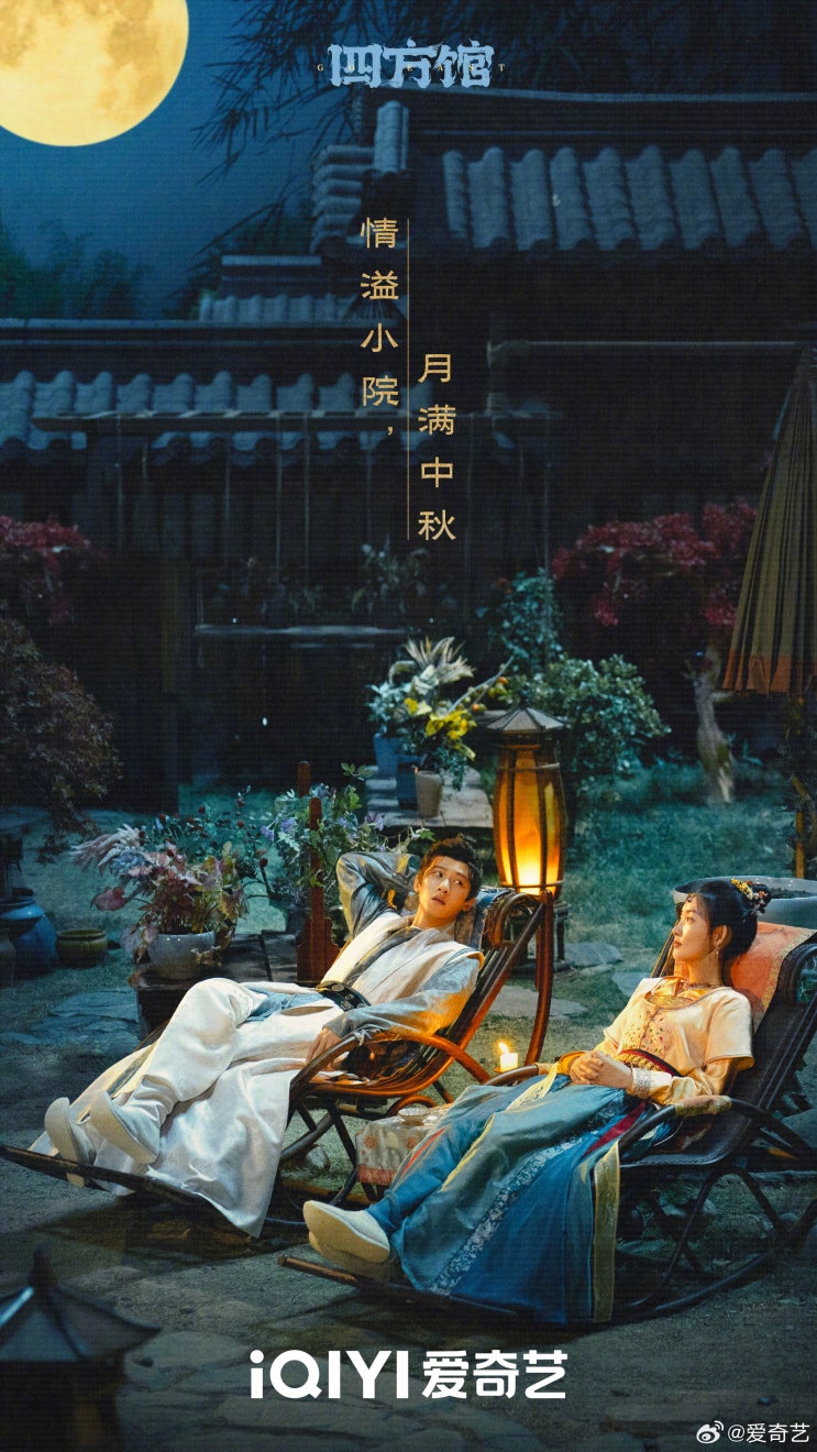 화유리일문(花琉璃轶闻) 3/15 방영, 사방관(四方馆) 스틸 화유리일문(花琉璃轶闻) 3/15 방영, 사방관(四方馆) 스틸