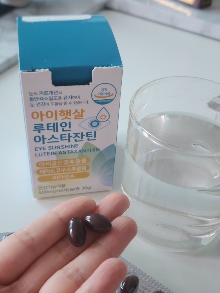  눈 건강에 좋은 눈영양제 아이햇살 루테인 아스타잔틴
