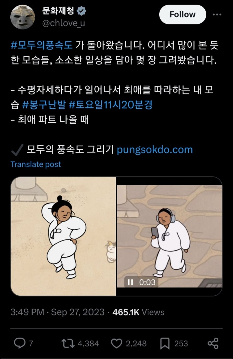  2023 올해도 [모두의 풍속도] 나만의 캐릭터 만들기 +링크