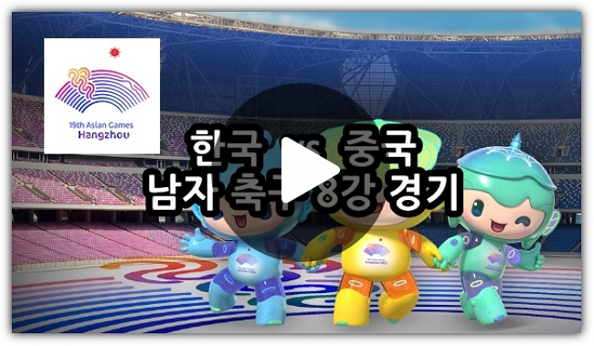 <b>8강</b> 경기 일정 시간 라인업 4강 진출 온라인 시청 <b>이강인</b> 선발... 