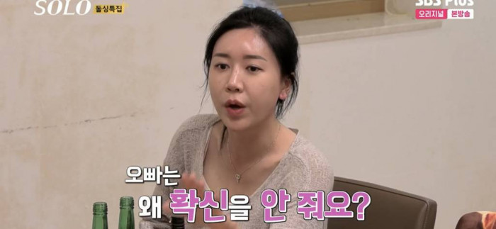  나는 솔로 " 대왕 사이다 " 16기 정숙