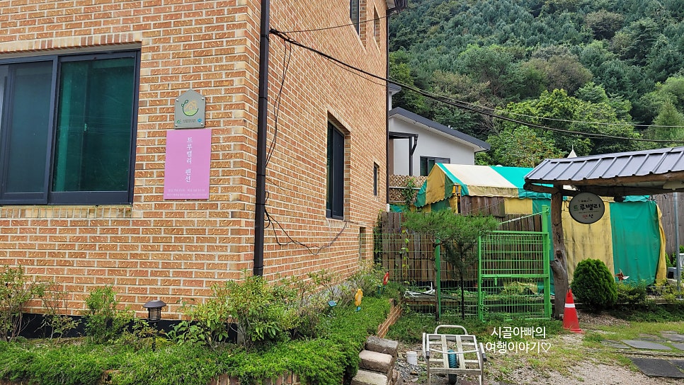트루밸리펜션 사진 5