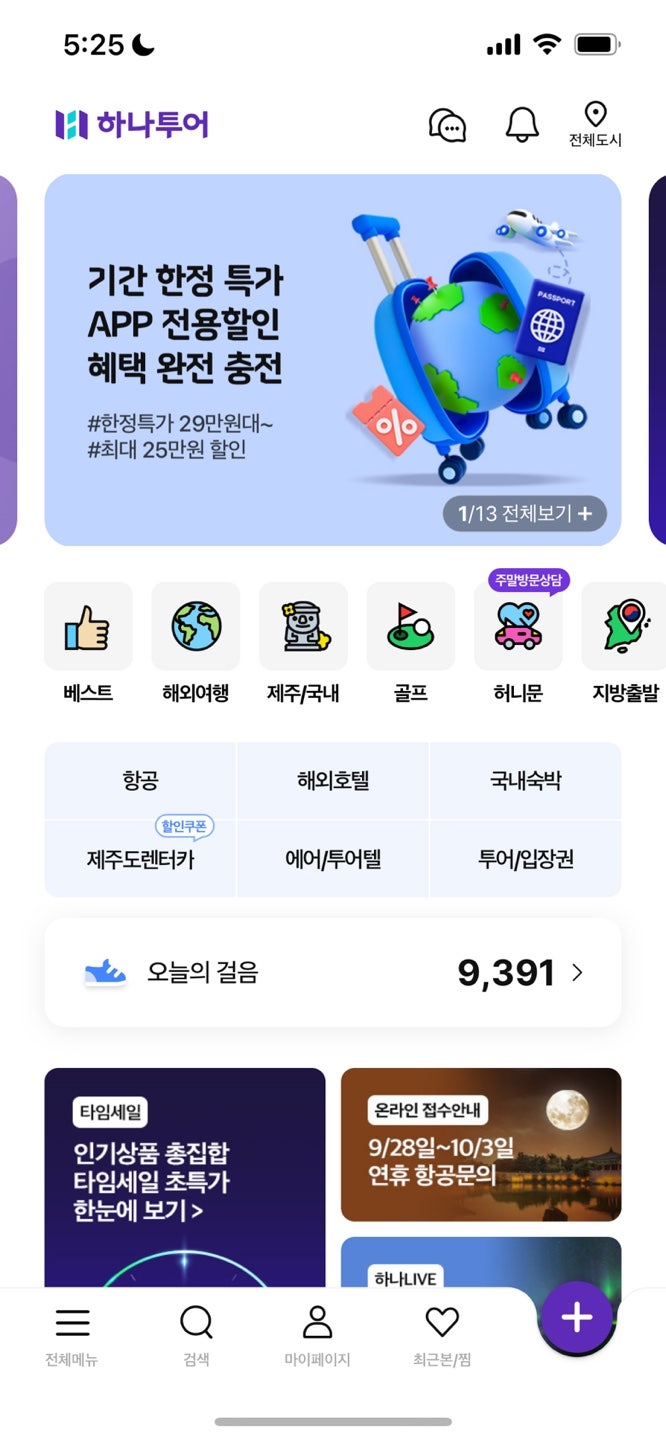 하나투어, 모두투어, 노랑풍선 주가 :: 국내 여행관련주 여행주 : 네이버 블로그