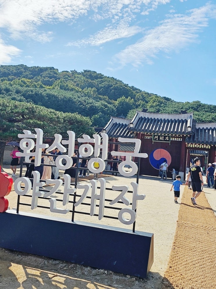  수원 화성행궁 추석 무료입장, 아이와 연날리기 가능!