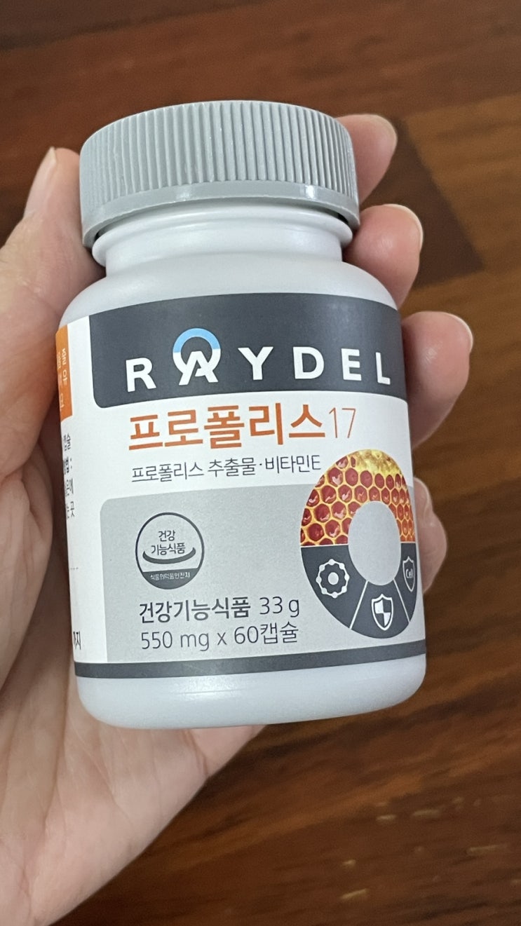  레이델 프로폴리스17 - 항산화 건강기능식품 추천
