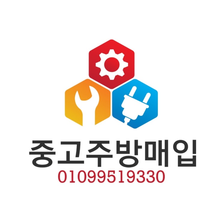 대전 폐업정리 식당 중고주방 매입 전문