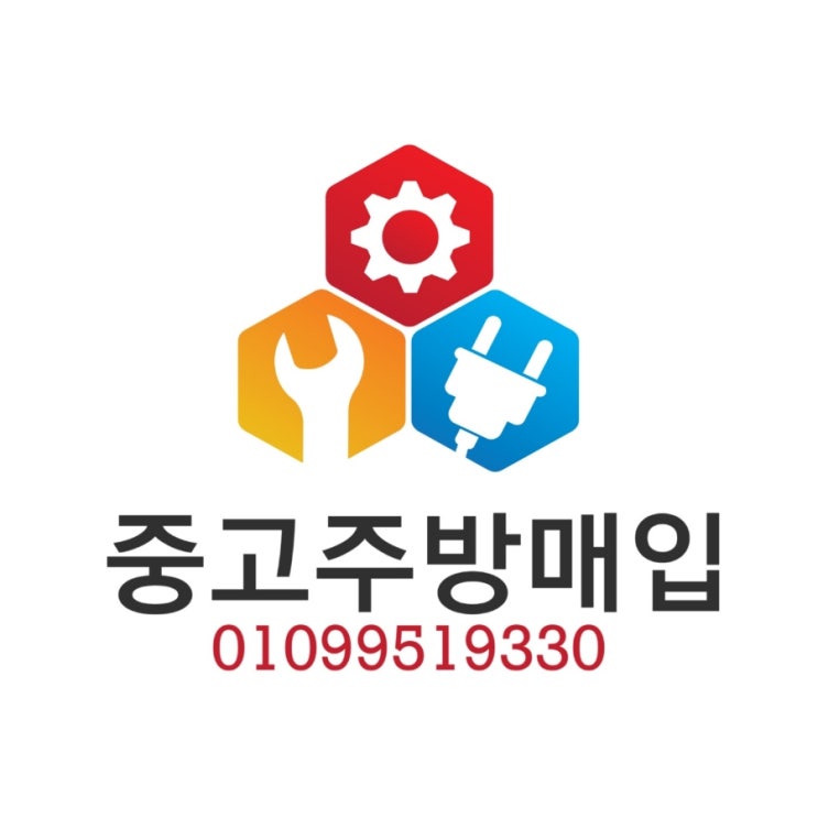  대전 폐업정리 식당 중고주방 매입 전문