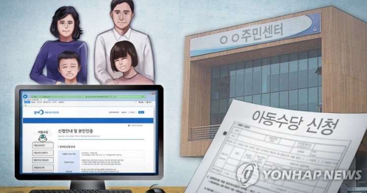 아동수당, 일본은 고등학생까지 넓힌다는데 한국은 만7세까지 아동수당, 일본은 고등학생까지 넓힌다는데 한국은 만7세까지