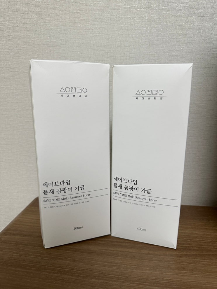  세이브타임 틈새 곰팡이 가글 베란다 청소 내돈내산 솔직한 사용 후기