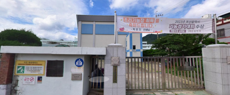 특성화고 2023학년도 부산정보관광고등학교 학교정보 특성화고 2023학년도 부산정보관광고등학교 학교정보