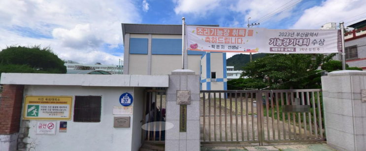 특성화고 2023학년도 부산정보관광고등학교 학교정보