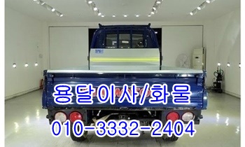  불국사용달 입실 모화 외동 울릉도운송,