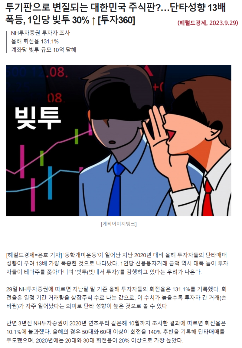 최고의 투자 도서 - Benzinga Korea 한국, image size:800x1150