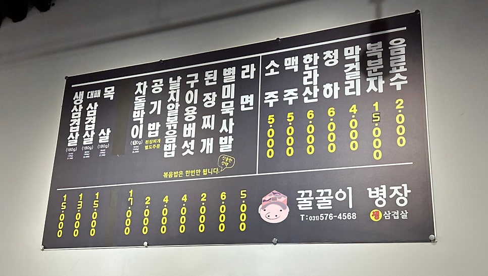 Kkulkkulibyeongjangsaengsamgyeopsal photo 1